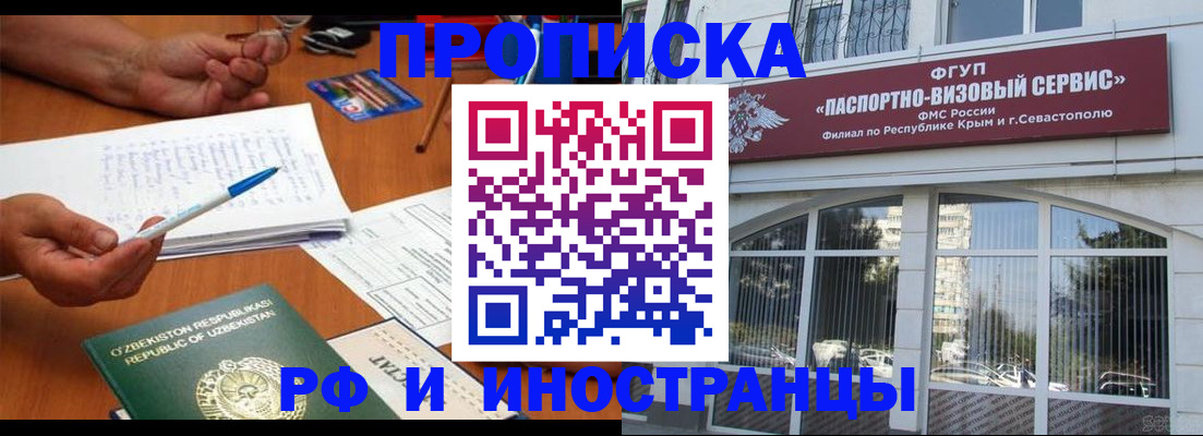 прописка от собственника в Зеленоградске