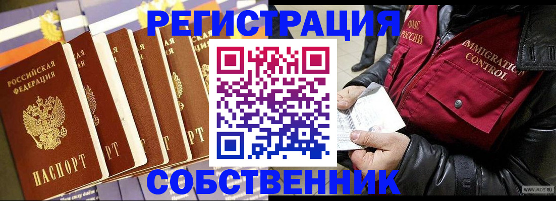 где прописаться в Зеленоградске