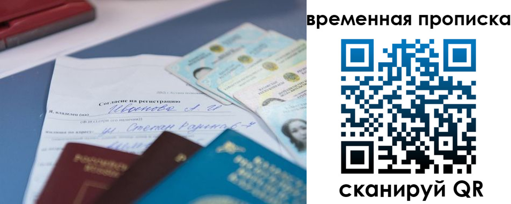 прописка от собственника в Зеленоградске