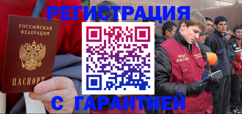 временная регистрация госуслуги в Зеленоградске