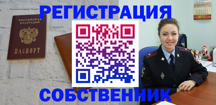 временная регистрация надежно в Зеленоградске